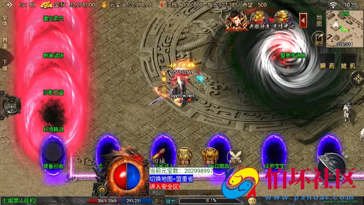 【传奇手游之1.76我的复古白猪3.1插件免授权版】经典三职业复古特色战神引擎传奇手游-打包Win服务端源码视频架设教程-新版GM多功能网页授权物品后台-GM直冲网页后台-安卓版本