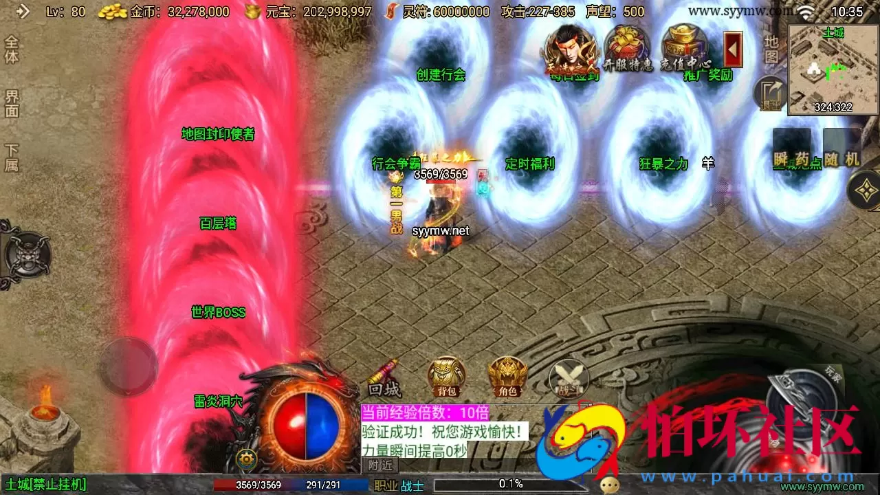 【传奇手游之1.76我的复古白猪3.1插件免授权版】经典三职业复古特色战神引擎传奇手游-打包Win服务端源码视频架设教程-新版GM多功能网页授权物品后台-GM直冲网页后台-安卓版本