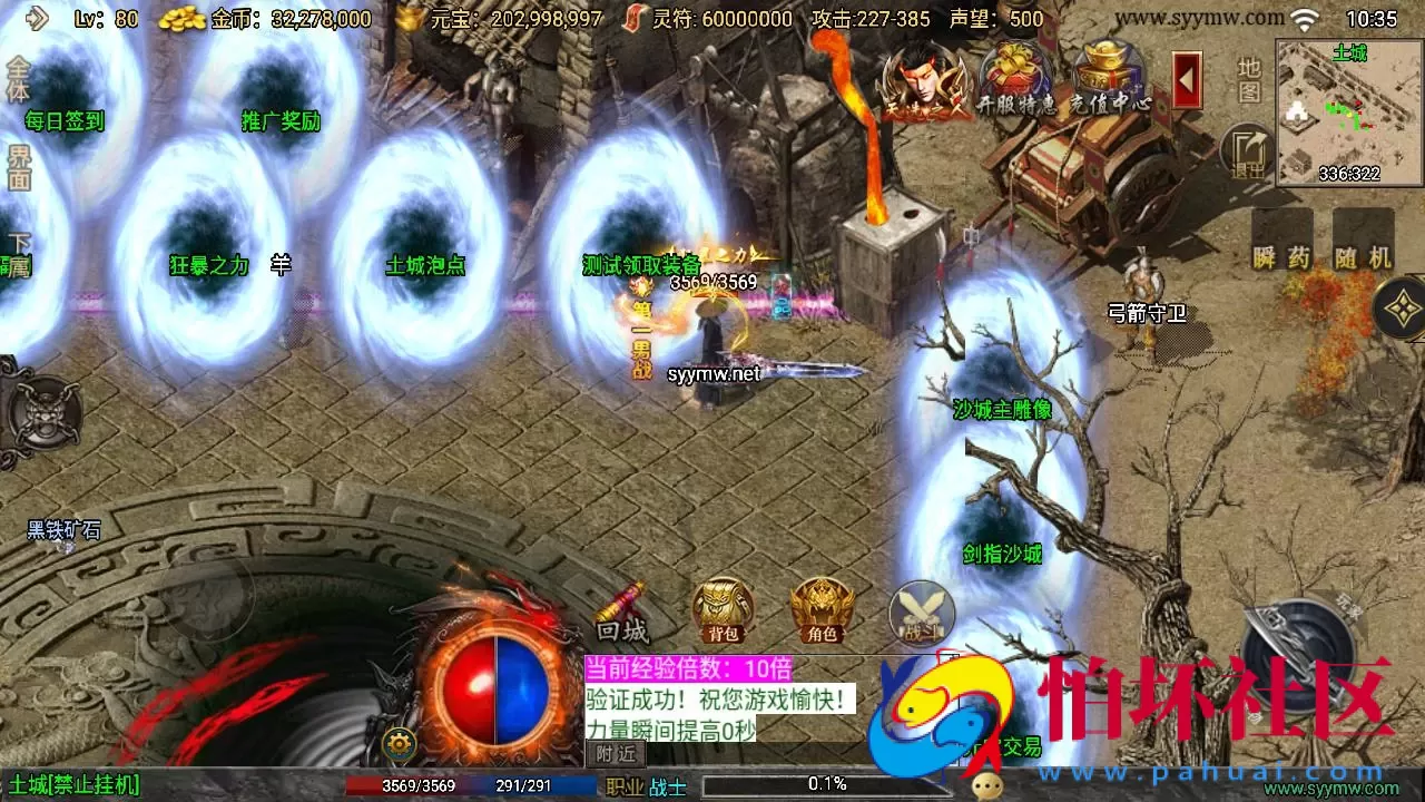 【传奇手游之1.76我的复古白猪3.1插件免授权版】经典三职业复古特色战神引擎传奇手游-打包Win服务端源码视频架设教程-新版GM多功能网页授权物品后台-GM直冲网页后台-安卓版本