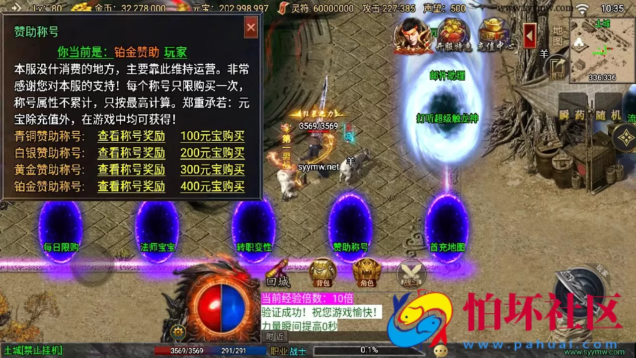 【传奇手游之1.76我的复古白猪3.1插件免授权版】经典三职业复古特色战神引擎传奇手游-打包Win服务端源码视频架设教程-新版GM多功能网页授权物品后台-GM直冲网页后台-安卓版本