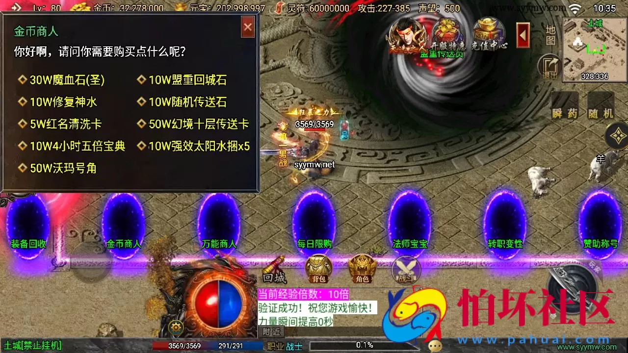 【传奇手游之1.76我的复古白猪3.1插件免授权版】经典三职业复古特色战神引擎传奇手游-打包Win服务端源码视频架设教程-新版GM多功能网页授权物品后台-GM直冲网页后台-安卓版本