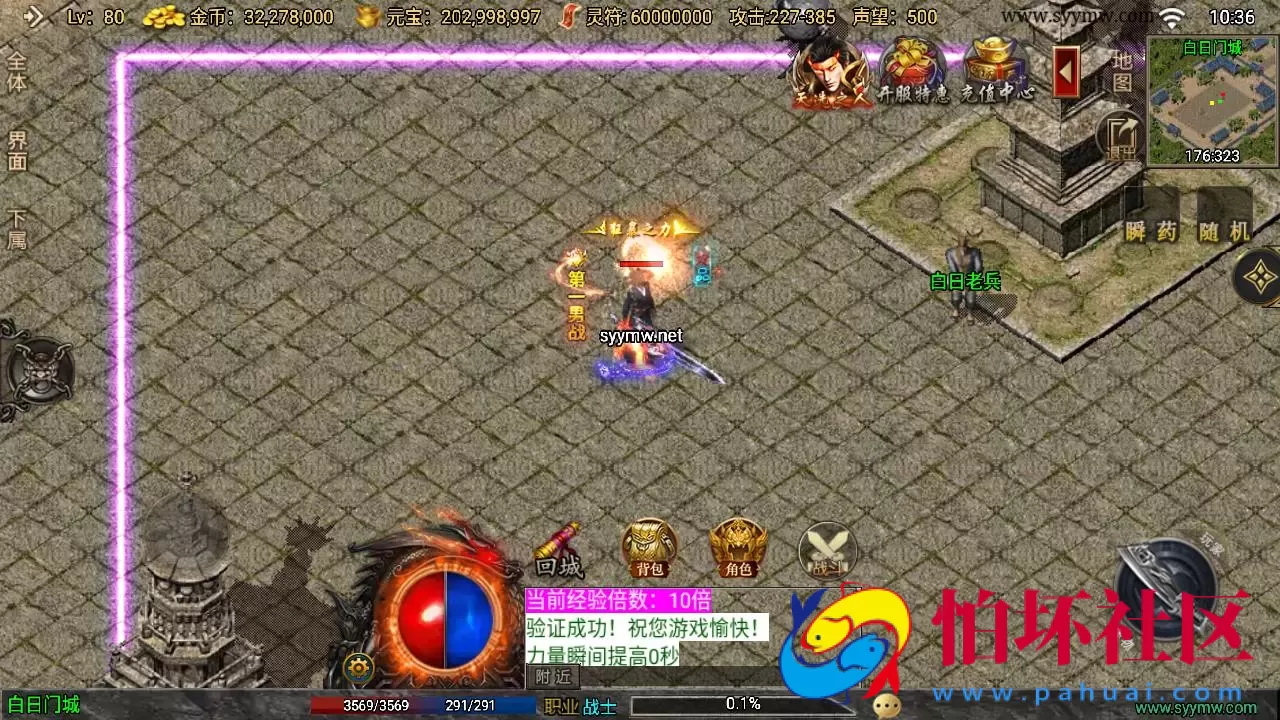 【传奇手游之1.76我的复古白猪3.1插件免授权版】经典三职业复古特色战神引擎传奇手游-打包Win服务端源码视频架设教程-新版GM多功能网页授权物品后台-GM直冲网页后台-安卓版本