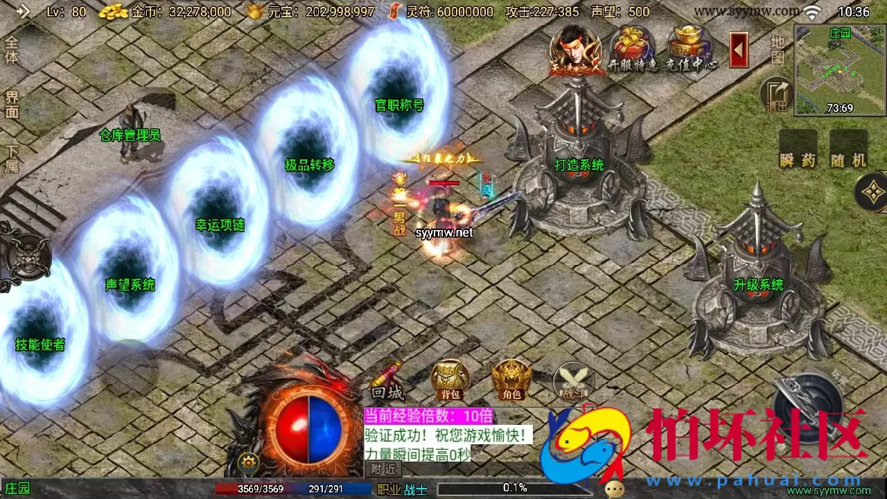 【传奇手游之1.76我的复古白猪3.1插件免授权版】经典三职业复古特色战神引擎传奇手游-打包Win服务端源码视频架设教程-新版GM多功能网页授权物品后台-GM直冲网页后台-安卓版本