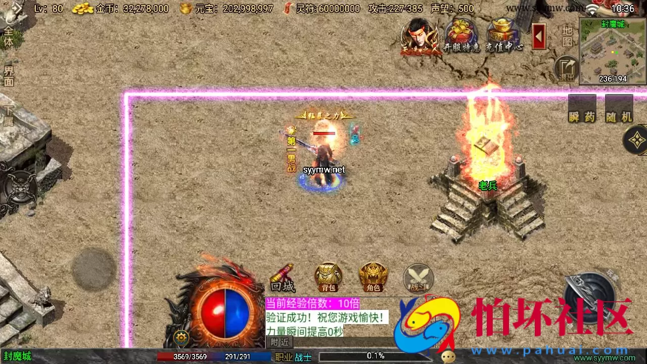 【传奇手游之1.76我的复古白猪3.1插件免授权版】经典三职业复古特色战神引擎传奇手游-打包Win服务端源码视频架设教程-新版GM多功能网页授权物品后台-GM直冲网页后台-安卓版本