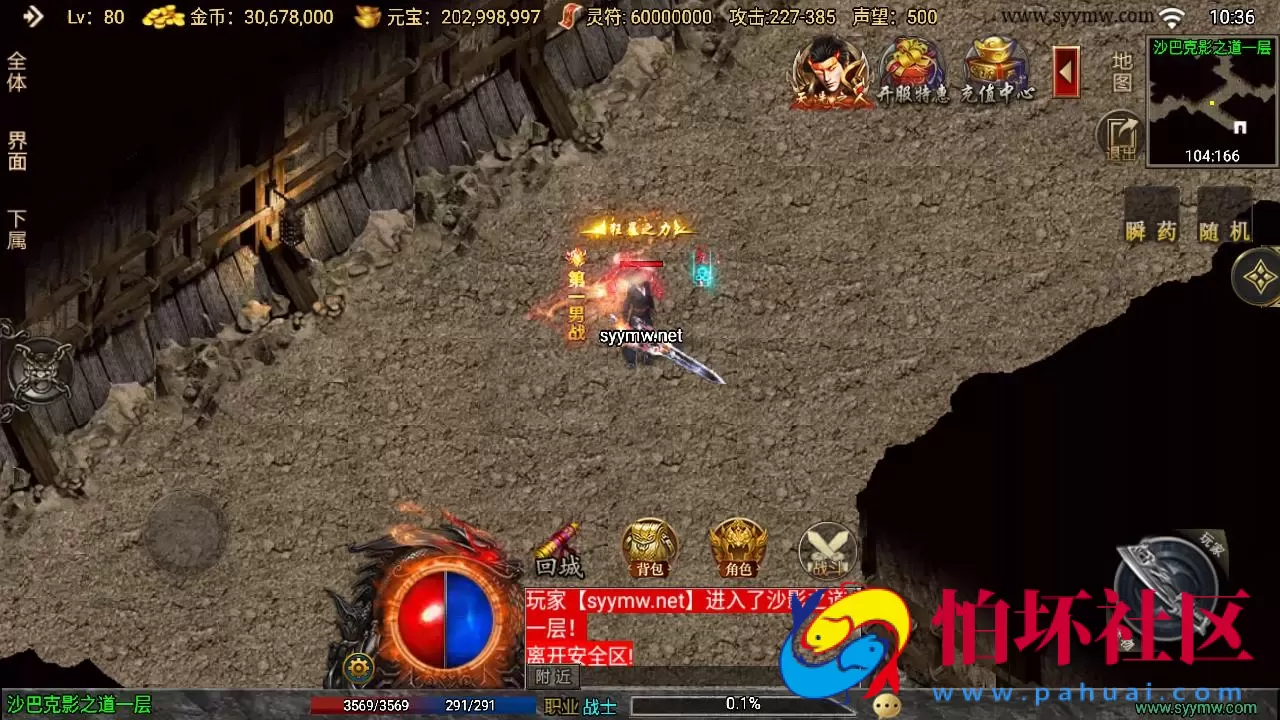 【传奇手游之1.76我的复古白猪3.1插件免授权版】经典三职业复古特色战神引擎传奇手游-打包Win服务端源码视频架设教程-新版GM多功能网页授权物品后台-GM直冲网页后台-安卓版本