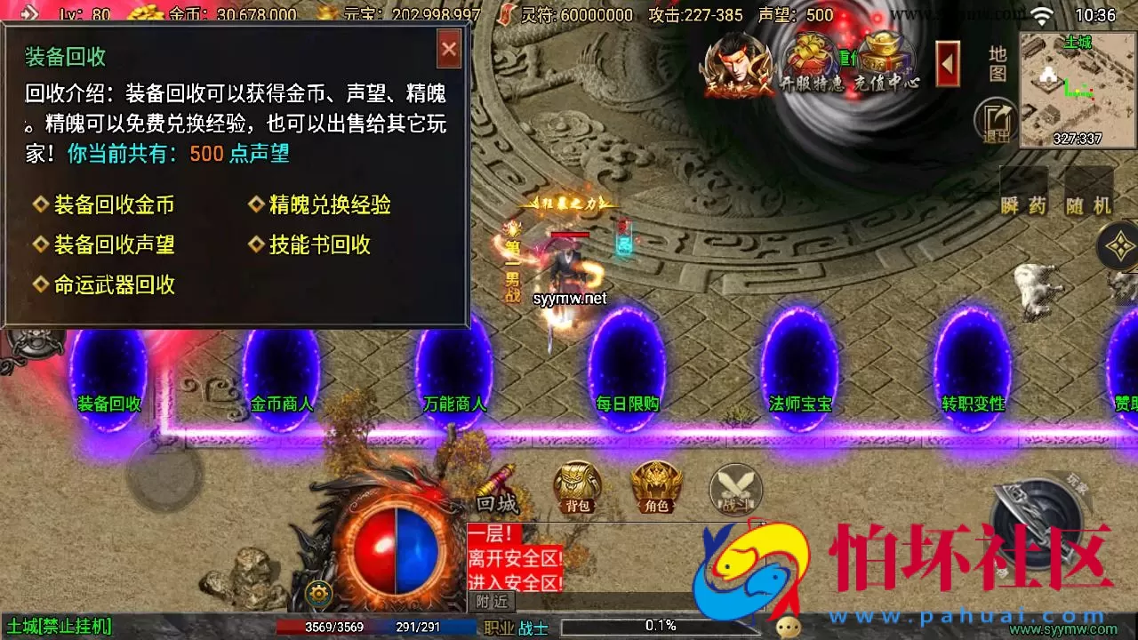 【传奇手游之1.76我的复古白猪3.1插件免授权版】经典三职业复古特色战神引擎传奇手游-打包Win服务端源码视频架设教程-新版GM多功能网页授权物品后台-GM直冲网页后台-安卓版本