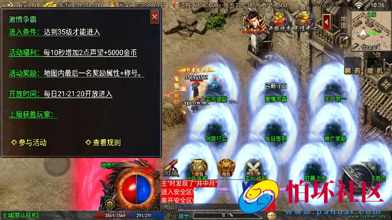 【传奇手游之1.76我的复古白猪3.1插件免授权版】经典三职业复古特色战神引擎传奇手游-打包Win服务端源码视频架设教程-新版GM多功能网页授权物品后台-GM直冲网页后台-安卓版本