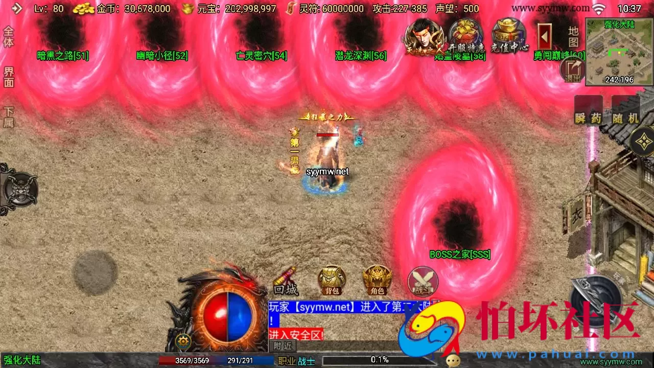 【传奇手游之1.76我的复古白猪3.1插件免授权版】经典三职业复古特色战神引擎传奇手游-打包Win服务端源码视频架设教程-新版GM多功能网页授权物品后台-GM直冲网页后台-安卓版本