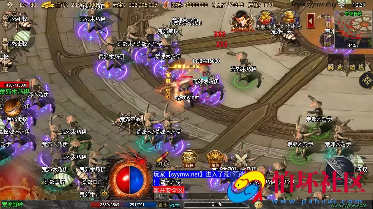 【传奇手游之1.76我的复古白猪3.1插件免授权版】经典三职业复古特色战神引擎传奇手游-打包Win服务端源码视频架设教程-新版GM多功能网页授权物品后台-GM直冲网页后台-安卓版本