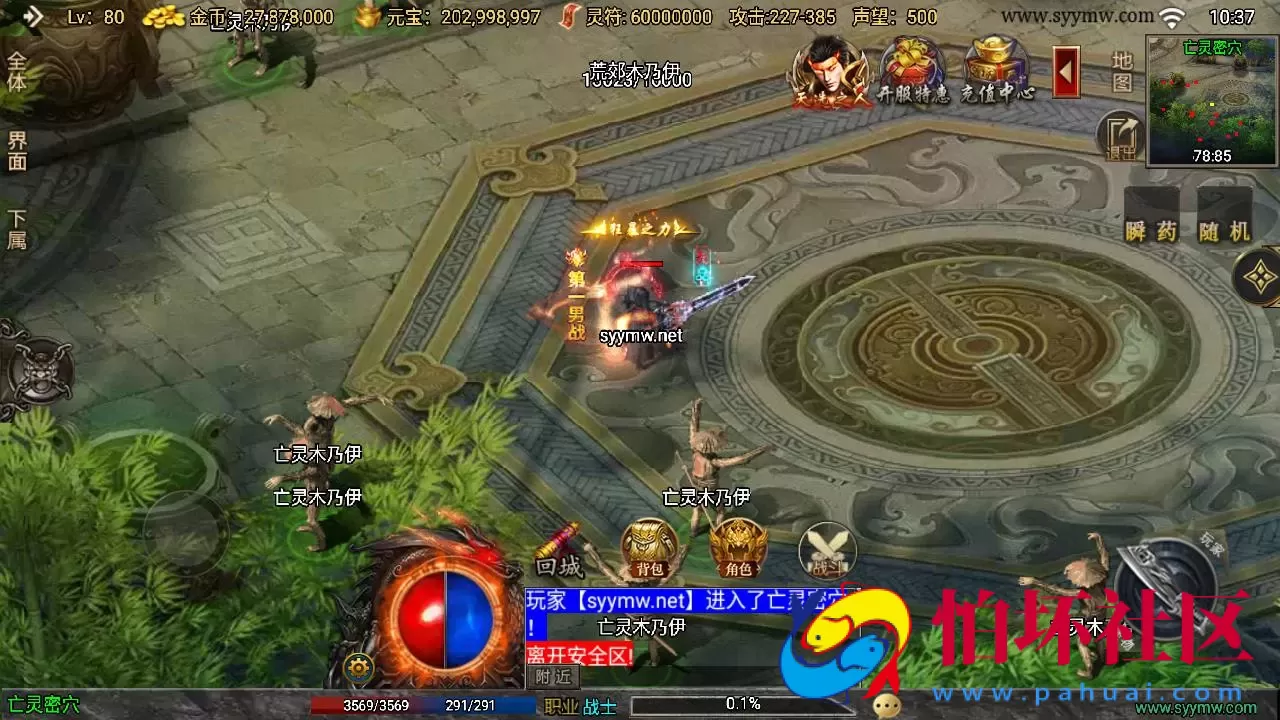 【传奇手游之1.76我的复古白猪3.1插件免授权版】经典三职业复古特色战神引擎传奇手游-打包Win服务端源码视频架设教程-新版GM多功能网页授权物品后台-GM直冲网页后台-安卓版本