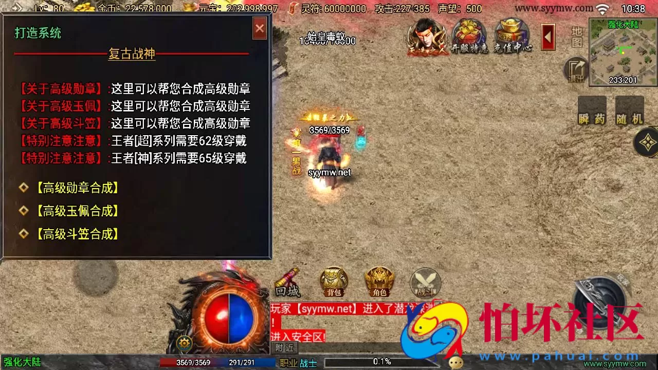 【传奇手游之1.76我的复古白猪3.1插件免授权版】经典三职业复古特色战神引擎传奇手游-打包Win服务端源码视频架设教程-新版GM多功能网页授权物品后台-GM直冲网页后台-安卓版本