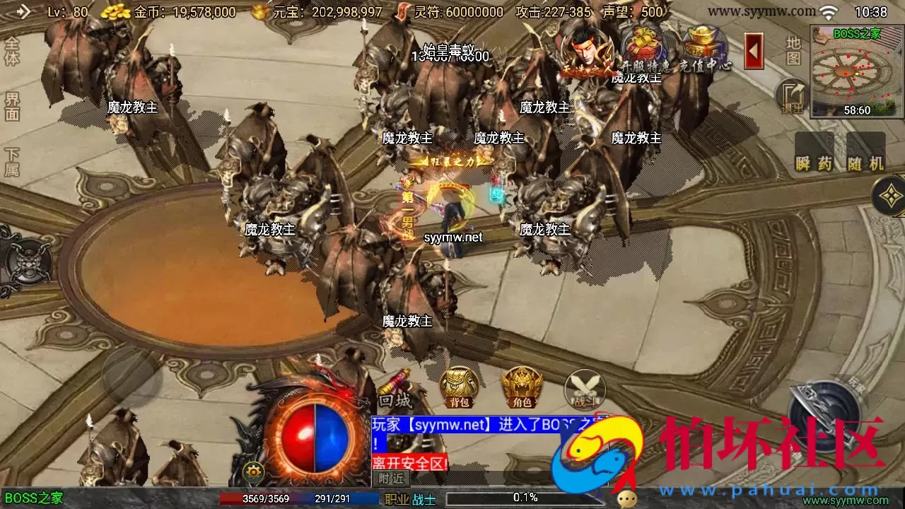 【传奇手游之1.76我的复古白猪3.1插件免授权版】经典三职业复古特色战神引擎传奇手游-打包Win服务端源码视频架设教程-新版GM多功能网页授权物品后台-GM直冲网页后台-安卓版本