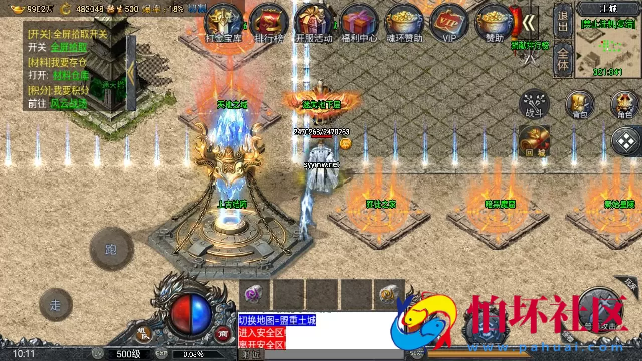 【传奇手游之大唐冰雪之超级大陆免授权版】经典单职业复古特色战神引擎传奇手游-最新打包Win服务端源码视频架设教程-新版GM多功能网页授权物品后台-GM直冲网页后台-安卓苹果IOS双端版本