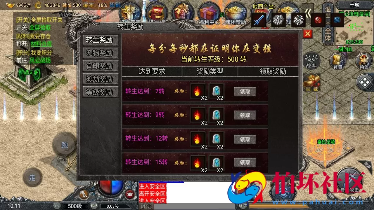【传奇手游之大唐冰雪之超级大陆免授权版】经典单职业复古特色战神引擎传奇手游-最新打包Win服务端源码视频架设教程-新版GM多功能网页授权物品后台-GM直冲网页后台-安卓苹果IOS双端版本