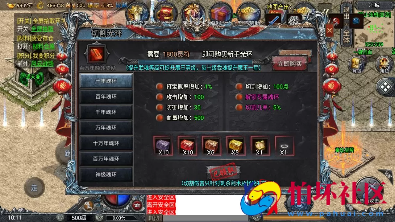 【传奇手游之大唐冰雪之超级大陆免授权版】经典单职业复古特色战神引擎传奇手游-最新打包Win服务端源码视频架设教程-新版GM多功能网页授权物品后台-GM直冲网页后台-安卓苹果IOS双端版本