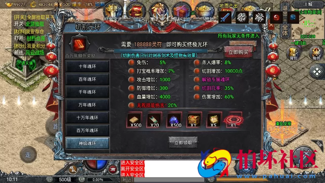 【传奇手游之大唐冰雪之超级大陆免授权版】经典单职业复古特色战神引擎传奇手游-最新打包Win服务端源码视频架设教程-新版GM多功能网页授权物品后台-GM直冲网页后台-安卓苹果IOS双端版本