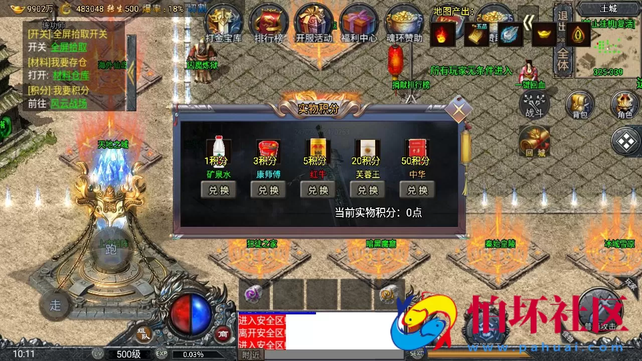 【传奇手游之大唐冰雪之超级大陆免授权版】经典单职业复古特色战神引擎传奇手游-最新打包Win服务端源码视频架设教程-新版GM多功能网页授权物品后台-GM直冲网页后台-安卓苹果IOS双端版本