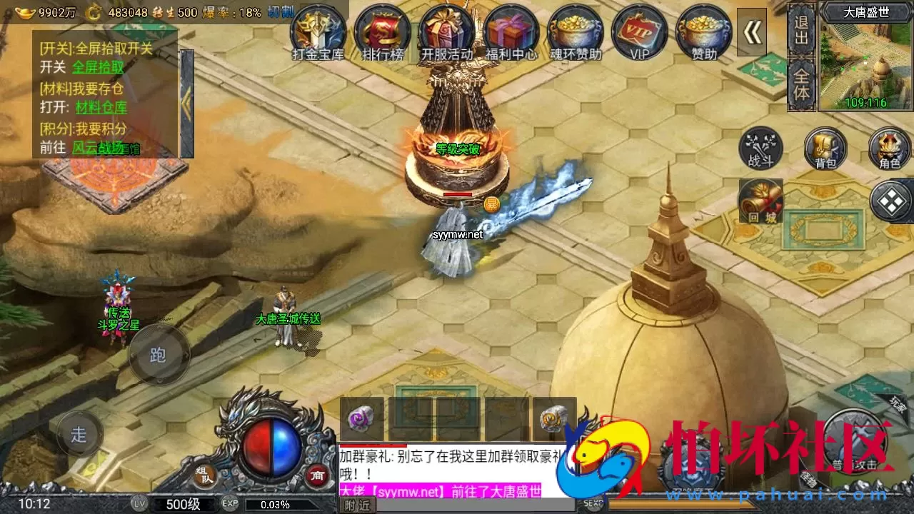 【传奇手游之大唐冰雪之超级大陆免授权版】经典单职业复古特色战神引擎传奇手游-最新打包Win服务端源码视频架设教程-新版GM多功能网页授权物品后台-GM直冲网页后台-安卓苹果IOS双端版本