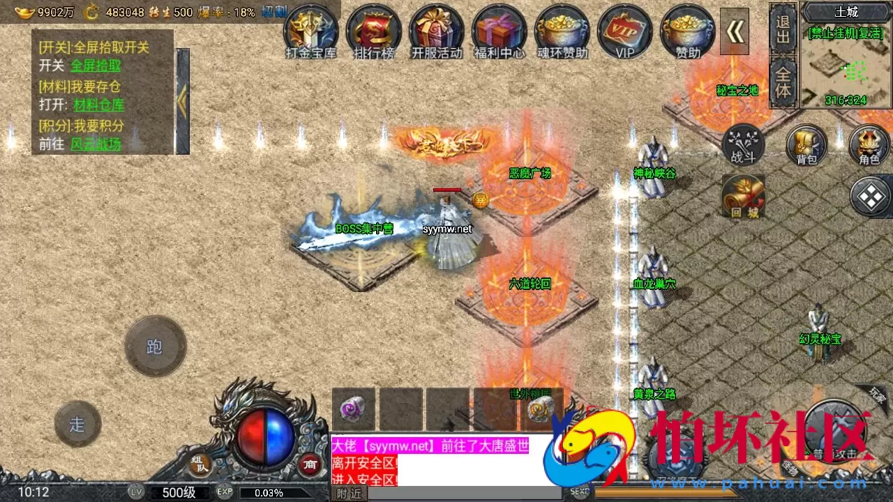 【传奇手游之大唐冰雪之超级大陆免授权版】经典单职业复古特色战神引擎传奇手游-最新打包Win服务端源码视频架设教程-新版GM多功能网页授权物品后台-GM直冲网页后台-安卓苹果IOS双端版本