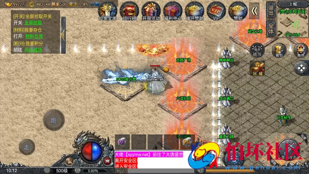 【传奇手游之大唐冰雪之超级大陆免授权版】经典单职业复古特色战神引擎传奇手游-最新打包Win服务端源码视频架设教程-新版GM多功能网页授权物品后台-GM直冲网页后台-安卓苹果IOS双端版本