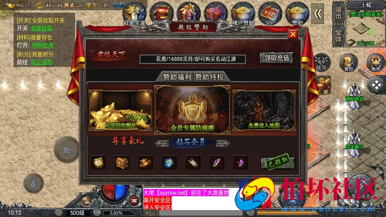 【传奇手游之大唐冰雪之超级大陆免授权版】经典单职业复古特色战神引擎传奇手游-最新打包Win服务端源码视频架设教程-新版GM多功能网页授权物品后台-GM直冲网页后台-安卓苹果IOS双端版本