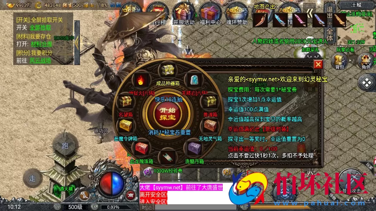 【传奇手游之大唐冰雪之超级大陆免授权版】经典单职业复古特色战神引擎传奇手游-最新打包Win服务端源码视频架设教程-新版GM多功能网页授权物品后台-GM直冲网页后台-安卓苹果IOS双端版本