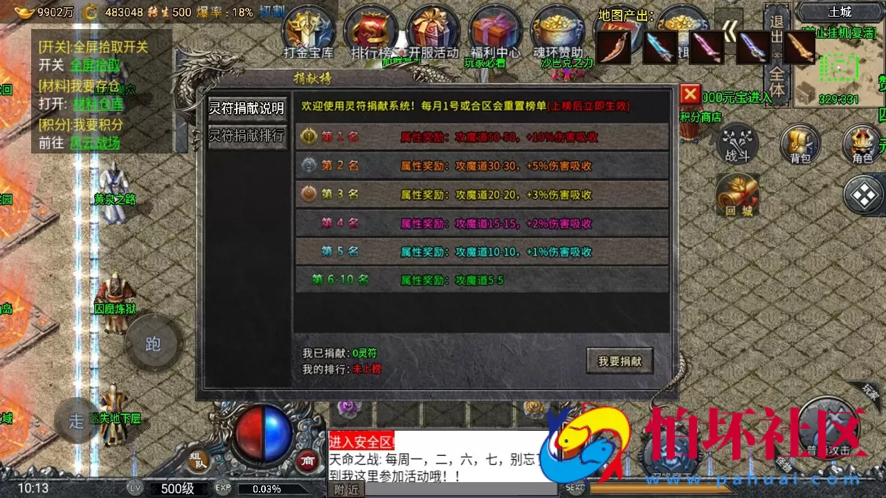 【传奇手游之大唐冰雪之超级大陆免授权版】经典单职业复古特色战神引擎传奇手游-最新打包Win服务端源码视频架设教程-新版GM多功能网页授权物品后台-GM直冲网页后台-安卓苹果IOS双端版本