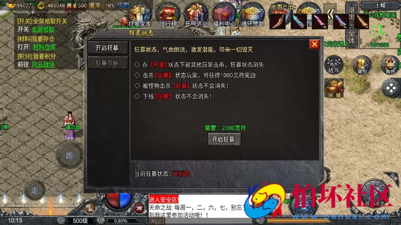 【传奇手游之大唐冰雪之超级大陆免授权版】经典单职业复古特色战神引擎传奇手游-最新打包Win服务端源码视频架设教程-新版GM多功能网页授权物品后台-GM直冲网页后台-安卓苹果IOS双端版本