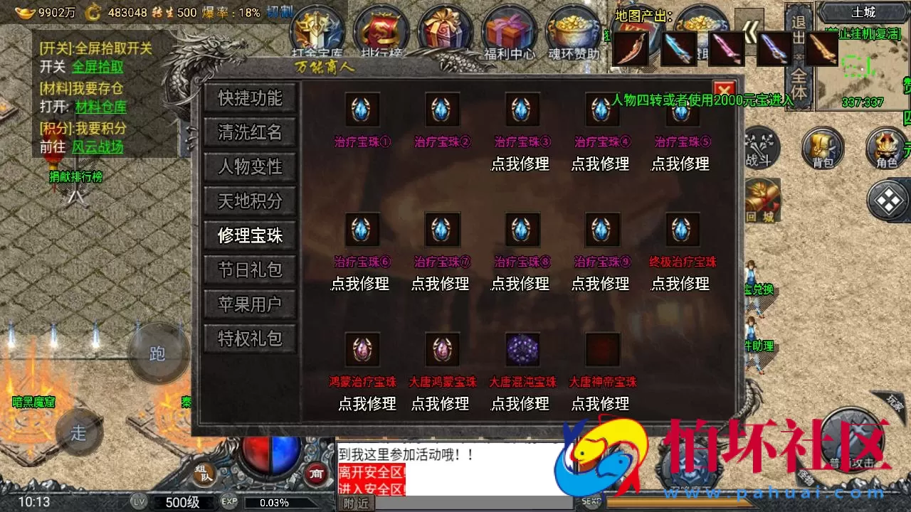 【传奇手游之大唐冰雪之超级大陆免授权版】经典单职业复古特色战神引擎传奇手游-最新打包Win服务端源码视频架设教程-新版GM多功能网页授权物品后台-GM直冲网页后台-安卓苹果IOS双端版本