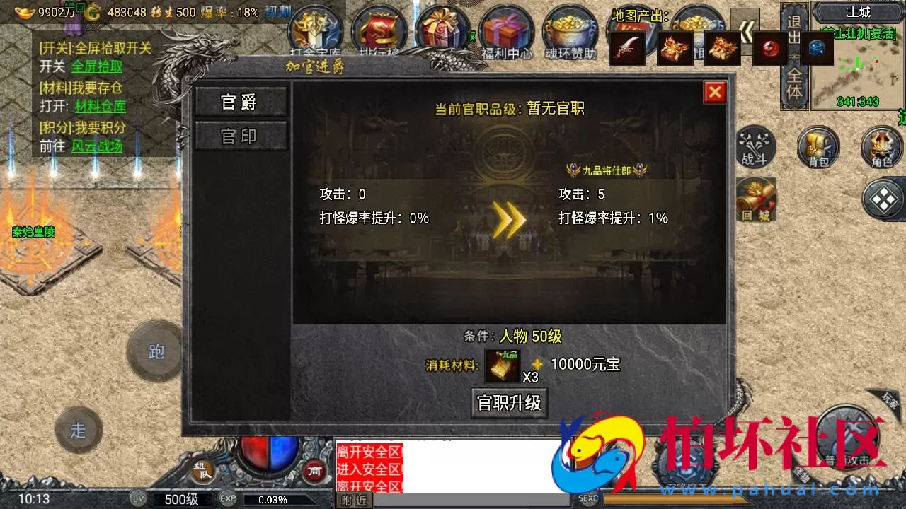 【传奇手游之大唐冰雪之超级大陆免授权版】经典单职业复古特色战神引擎传奇手游-最新打包Win服务端源码视频架设教程-新版GM多功能网页授权物品后台-GM直冲网页后台-安卓苹果IOS双端版本