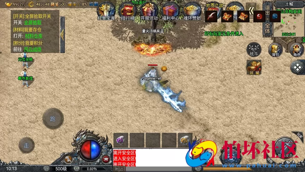 【传奇手游之大唐冰雪之超级大陆免授权版】经典单职业复古特色战神引擎传奇手游-最新打包Win服务端源码视频架设教程-新版GM多功能网页授权物品后台-GM直冲网页后台-安卓苹果IOS双端版本