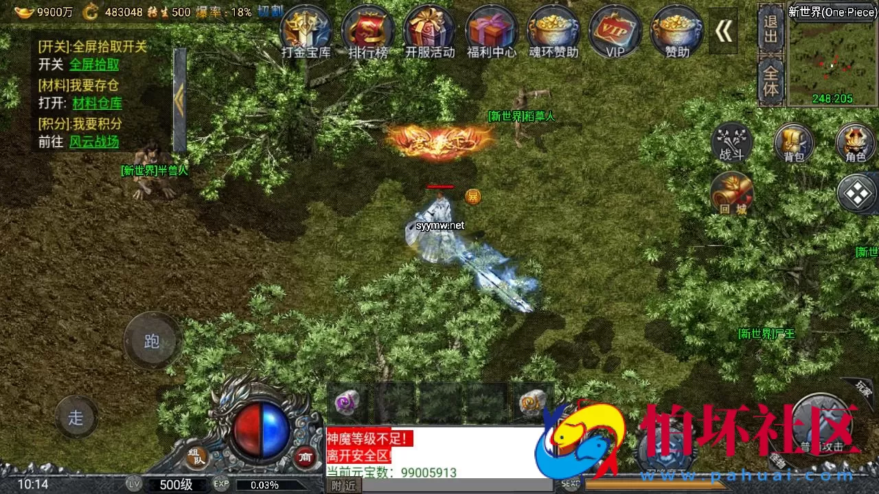 【传奇手游之大唐冰雪之超级大陆免授权版】经典单职业复古特色战神引擎传奇手游-最新打包Win服务端源码视频架设教程-新版GM多功能网页授权物品后台-GM直冲网页后台-安卓苹果IOS双端版本