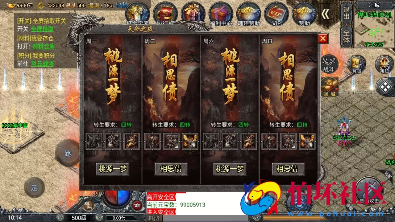 【传奇手游之大唐冰雪之超级大陆免授权版】经典单职业复古特色战神引擎传奇手游-最新打包Win服务端源码视频架设教程-新版GM多功能网页授权物品后台-GM直冲网页后台-安卓苹果IOS双端版本