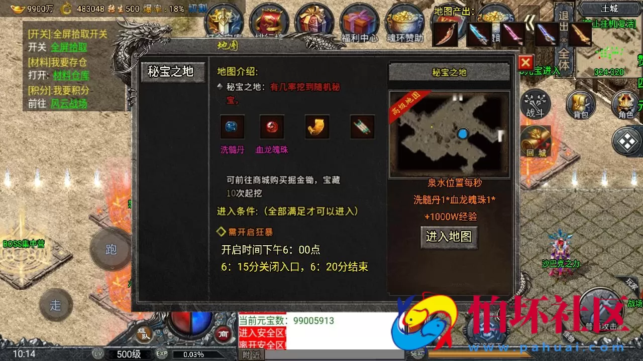 【传奇手游之大唐冰雪之超级大陆免授权版】经典单职业复古特色战神引擎传奇手游-最新打包Win服务端源码视频架设教程-新版GM多功能网页授权物品后台-GM直冲网页后台-安卓苹果IOS双端版本