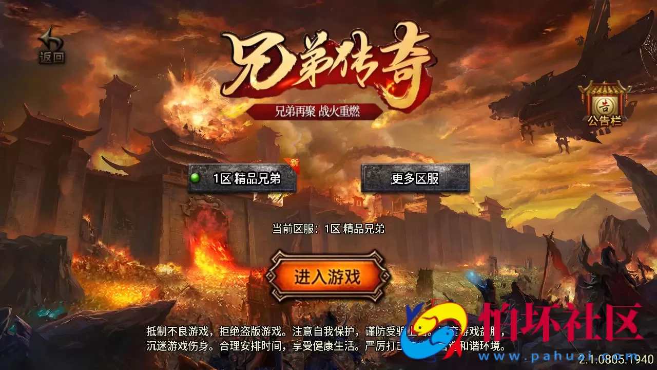 【传奇手游之1.76赤月魔龙精品传说兄弟复古第三季免授权版】经典三职业复古特色战神引擎传奇手游-最新打包Win服务端源码视频架设教程-新版GM多功能网页授权物品后台-GM直冲网页后台-安卓苹果IOS双端版本