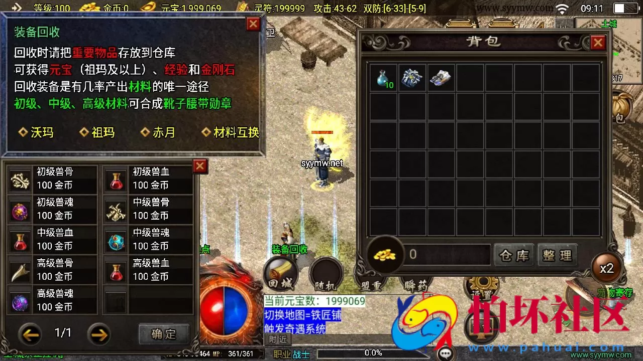 【传奇手游之1.76赤月魔龙精品传说兄弟复古第三季免授权版】经典三职业复古特色战神引擎传奇手游-最新打包Win服务端源码视频架设教程-新版GM多功能网页授权物品后台-GM直冲网页后台-安卓苹果IOS双端版本