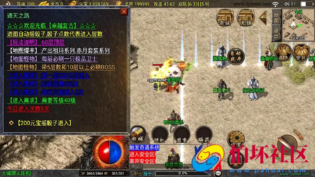 【传奇手游之1.76赤月魔龙精品传说兄弟复古第三季免授权版】经典三职业复古特色战神引擎传奇手游-最新打包Win服务端源码视频架设教程-新版GM多功能网页授权物品后台-GM直冲网页后台-安卓苹果IOS双端版本