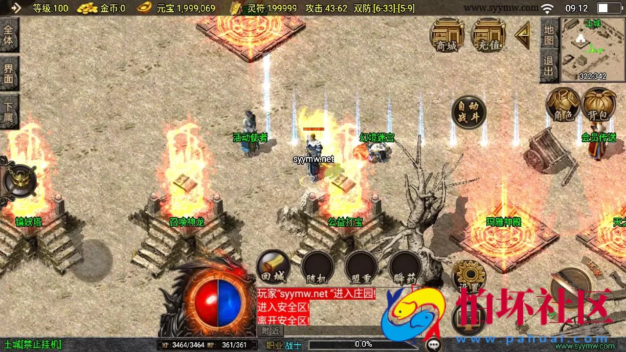 【传奇手游之1.76赤月魔龙精品传说兄弟复古第三季免授权版】经典三职业复古特色战神引擎传奇手游-最新打包Win服务端源码视频架设教程-新版GM多功能网页授权物品后台-GM直冲网页后台-安卓苹果IOS双端版本