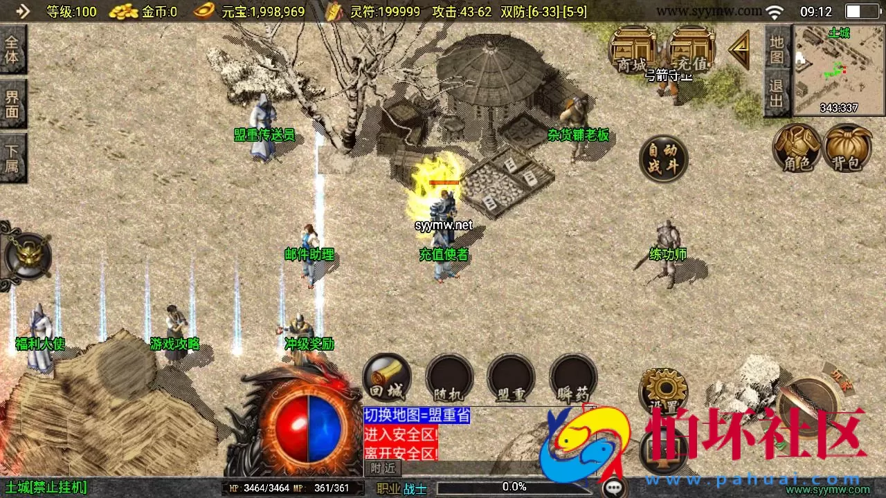 【传奇手游之1.76赤月魔龙精品传说兄弟复古第三季免授权版】经典三职业复古特色战神引擎传奇手游-最新打包Win服务端源码视频架设教程-新版GM多功能网页授权物品后台-GM直冲网页后台-安卓苹果IOS双端版本