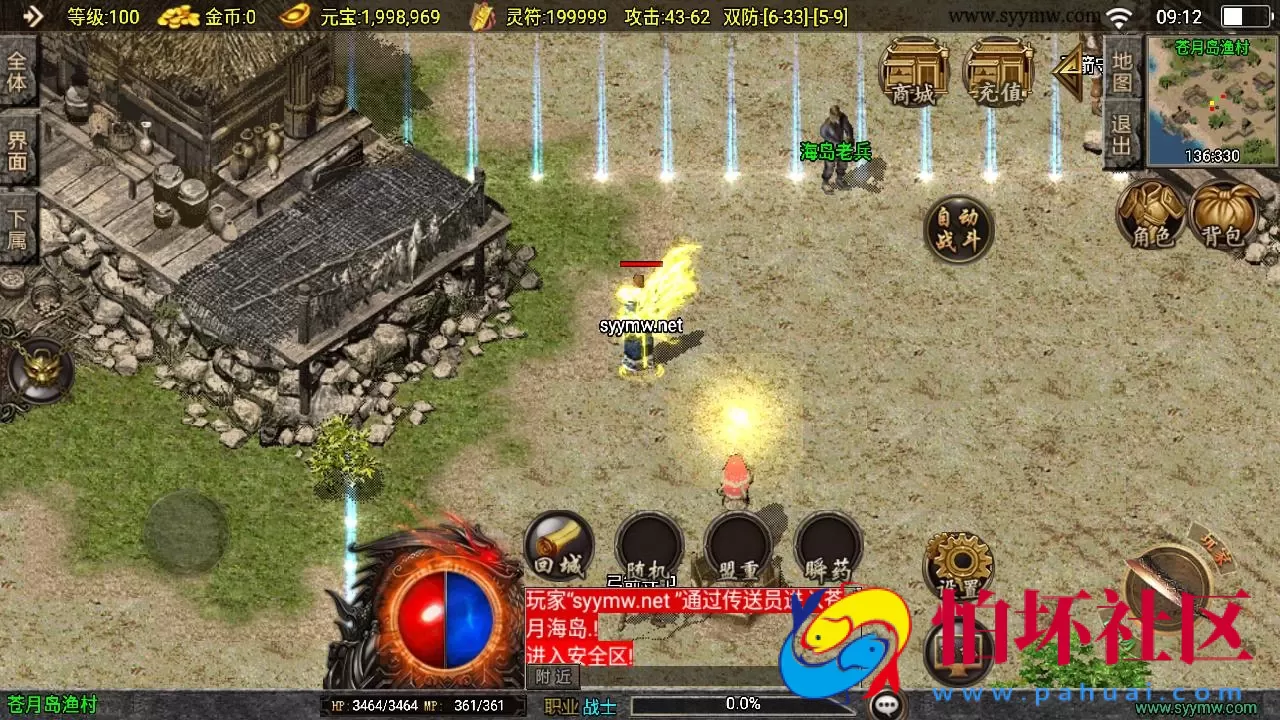 【传奇手游之1.76赤月魔龙精品传说兄弟复古第三季免授权版】经典三职业复古特色战神引擎传奇手游-最新打包Win服务端源码视频架设教程-新版GM多功能网页授权物品后台-GM直冲网页后台-安卓苹果IOS双端版本