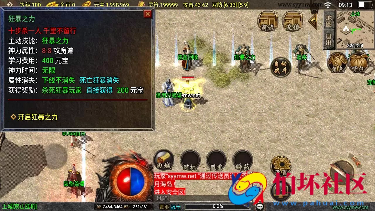 【传奇手游之1.76赤月魔龙精品传说兄弟复古第三季免授权版】经典三职业复古特色战神引擎传奇手游-最新打包Win服务端源码视频架设教程-新版GM多功能网页授权物品后台-GM直冲网页后台-安卓苹果IOS双端版本