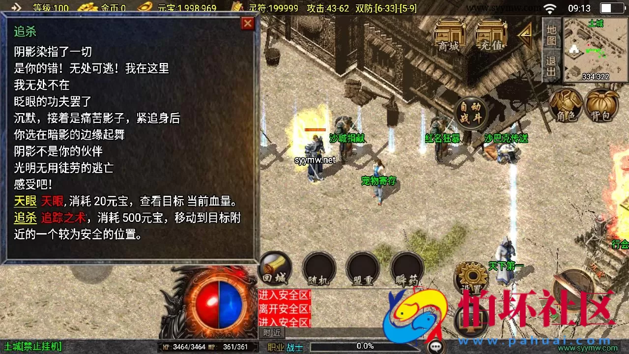 【传奇手游之1.76赤月魔龙精品传说兄弟复古第三季免授权版】经典三职业复古特色战神引擎传奇手游-最新打包Win服务端源码视频架设教程-新版GM多功能网页授权物品后台-GM直冲网页后台-安卓苹果IOS双端版本