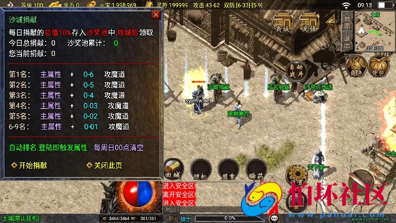 【传奇手游之1.76赤月魔龙精品传说兄弟复古第三季免授权版】经典三职业复古特色战神引擎传奇手游-最新打包Win服务端源码视频架设教程-新版GM多功能网页授权物品后台-GM直冲网页后台-安卓苹果IOS双端版本