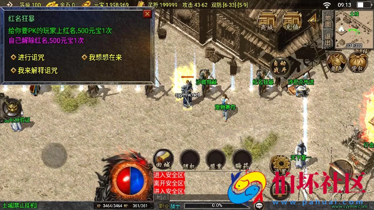 【传奇手游之1.76赤月魔龙精品传说兄弟复古第三季免授权版】经典三职业复古特色战神引擎传奇手游-最新打包Win服务端源码视频架设教程-新版GM多功能网页授权物品后台-GM直冲网页后台-安卓苹果IOS双端版本