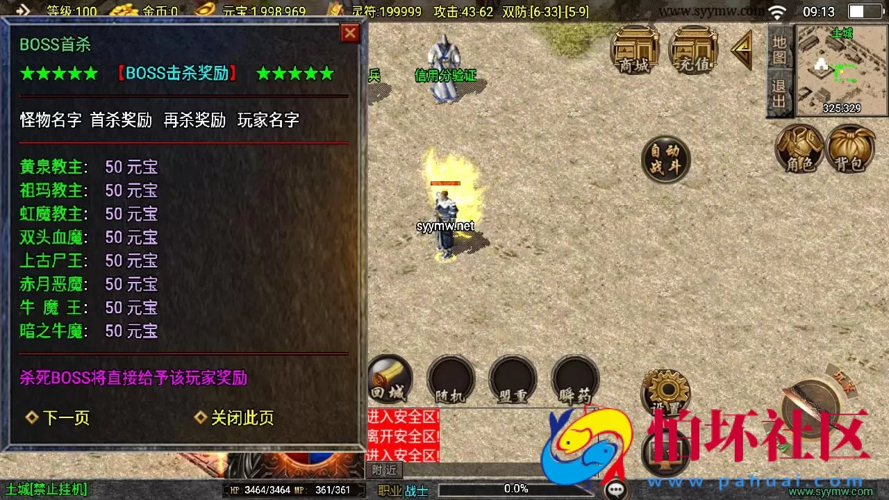 【传奇手游之1.76赤月魔龙精品传说兄弟复古第三季免授权版】经典三职业复古特色战神引擎传奇手游-最新打包Win服务端源码视频架设教程-新版GM多功能网页授权物品后台-GM直冲网页后台-安卓苹果IOS双端版本