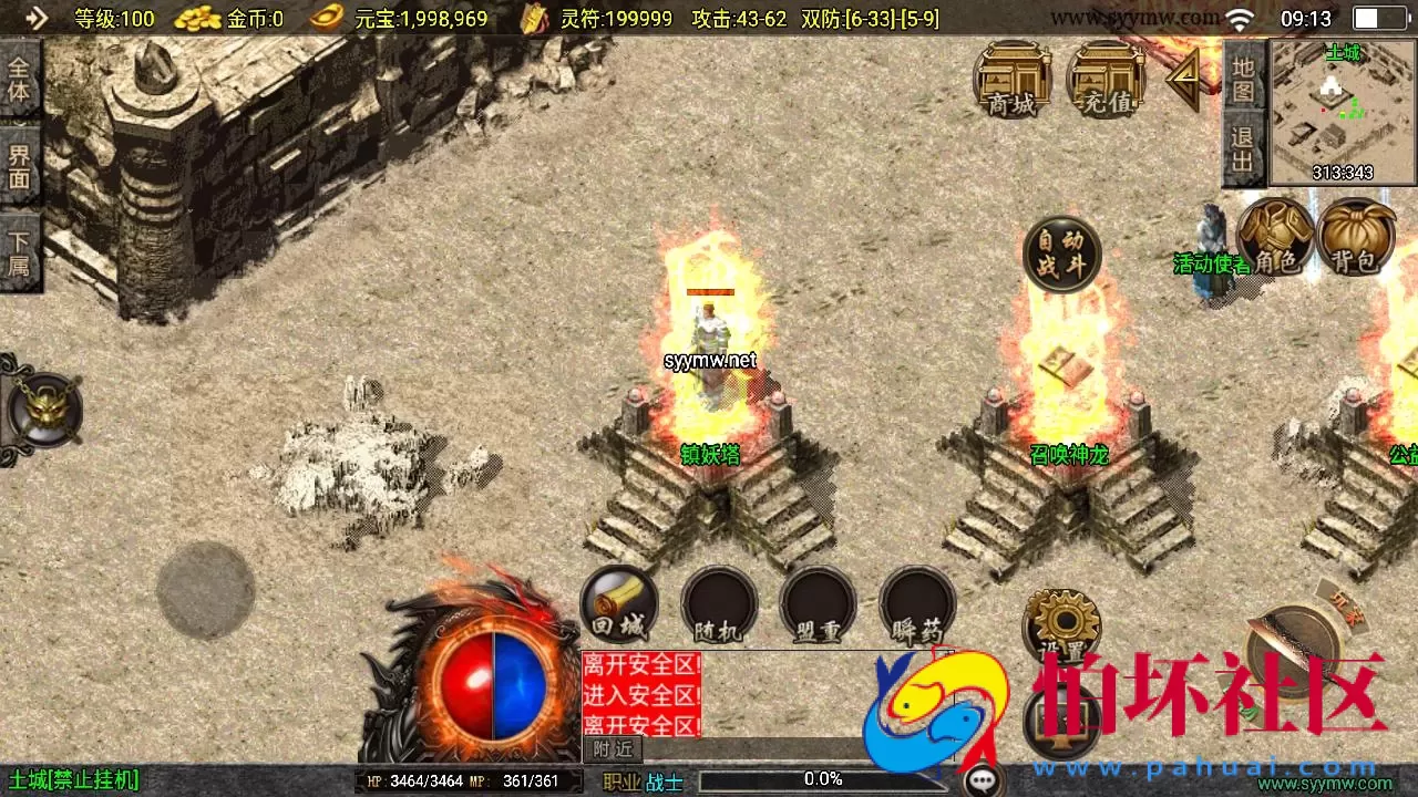 【传奇手游之1.76赤月魔龙精品传说兄弟复古第三季免授权版】经典三职业复古特色战神引擎传奇手游-最新打包Win服务端源码视频架设教程-新版GM多功能网页授权物品后台-GM直冲网页后台-安卓苹果IOS双端版本