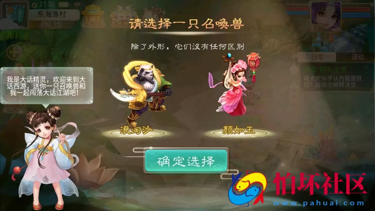 【大话回合/精品西游之菩提传】站长推荐经典闯关回合角色扮演类手游-打包Linux服务端源码视频架设教程-GM总运营后台-安卓苹果IOS双端版本