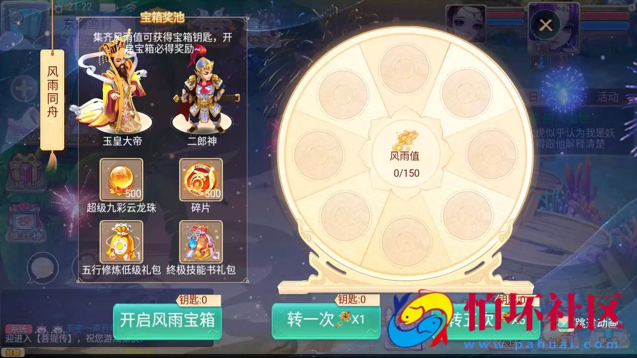 【大话回合/精品西游之菩提传】站长推荐经典闯关回合角色扮演类手游-打包Linux服务端源码视频架设教程-GM总运营后台-安卓苹果IOS双端版本