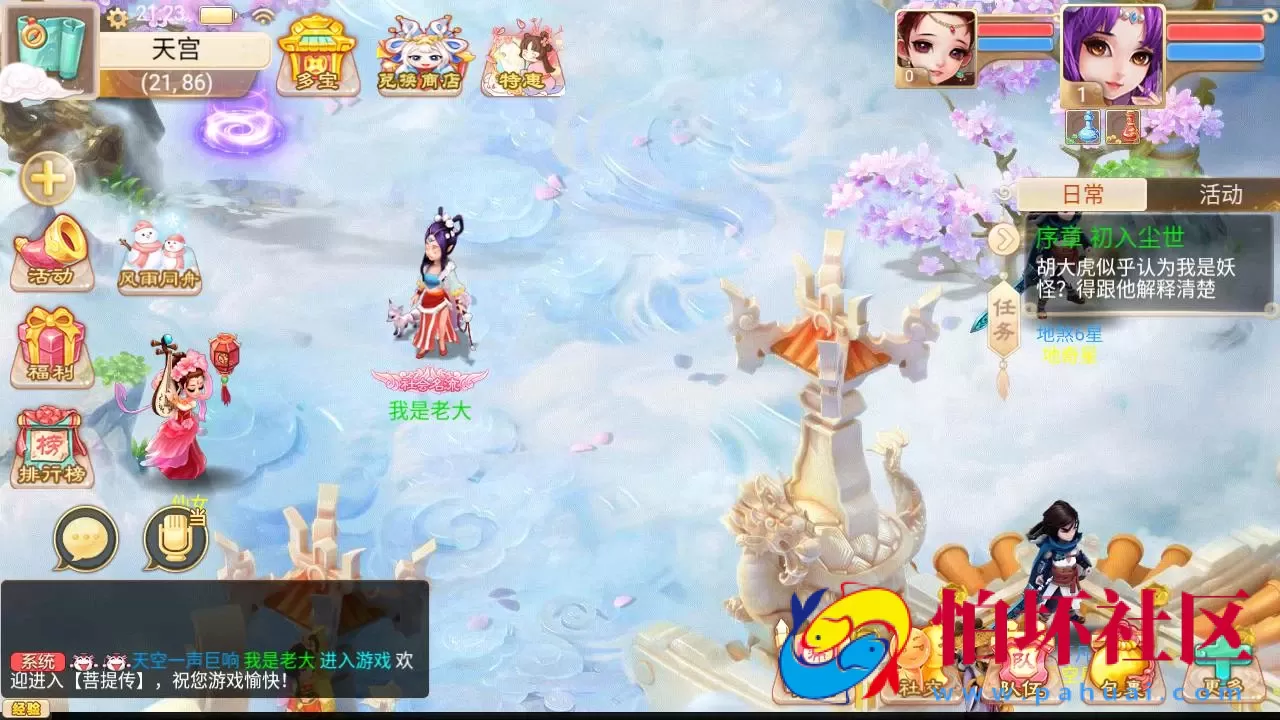 【大话回合/精品西游之菩提传】站长推荐经典闯关回合角色扮演类手游-打包Linux服务端源码视频架设教程-GM总运营后台-安卓苹果IOS双端版本