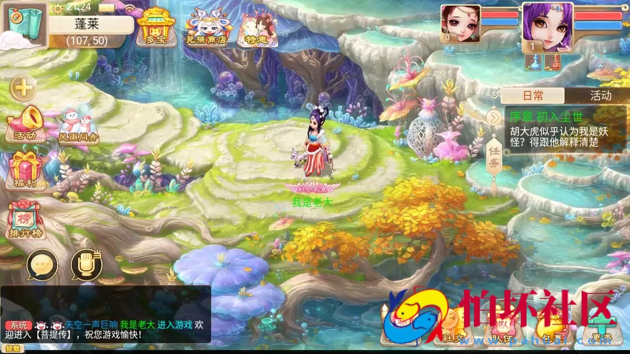 【大话回合/精品西游之菩提传】站长推荐经典闯关回合角色扮演类手游-打包Linux服务端源码视频架设教程-GM总运营后台-安卓苹果IOS双端版本